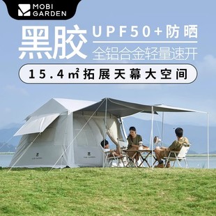 牧高笛帐篷户外野营过夜露营折叠便携式 自动速开黑胶假日山居5.9
