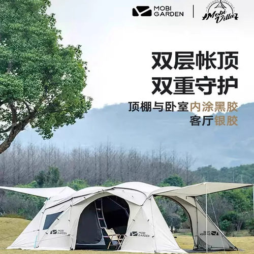 牧高笛户外帐篷防风雨防晒大空间