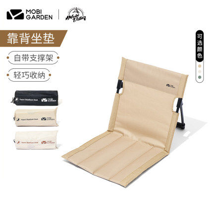 牧高笛户外露营轻量舒适可折叠椅公园休闲便携单人懒人椅靠背椅,户外/登山/野营/旅行用品,防潮垫,淘宝优惠券,粉丝福利购,淘宝优惠卷