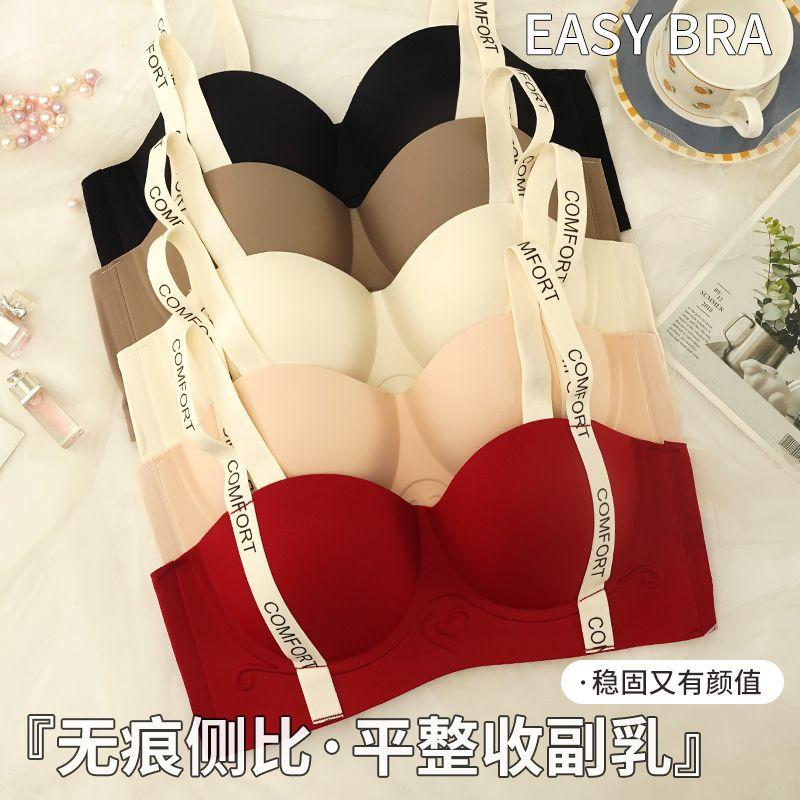 无痕内衣女提拉小胸聚拢显大