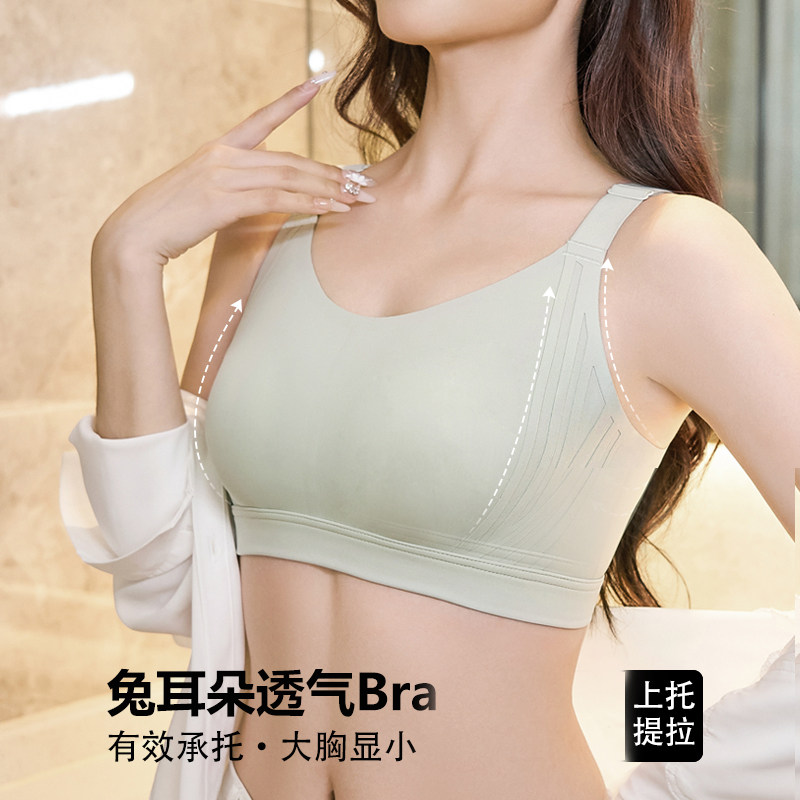 2025提托收副乳大胸显小内衣防下垂冰丝无痕聚拢文胸罩大码束胸薄