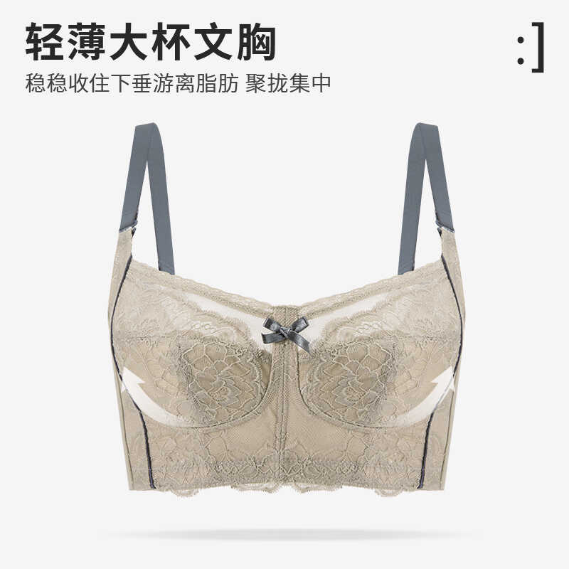 大码缩胸收副乳超薄内衣防下垂