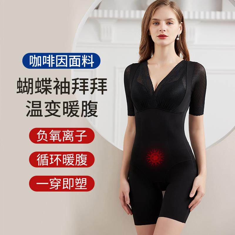 产后无痕开裆束腰塑身连体衣