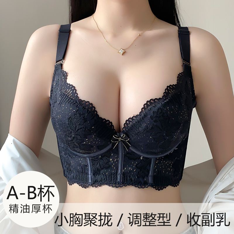 小胸聚拢显大调整型文胸