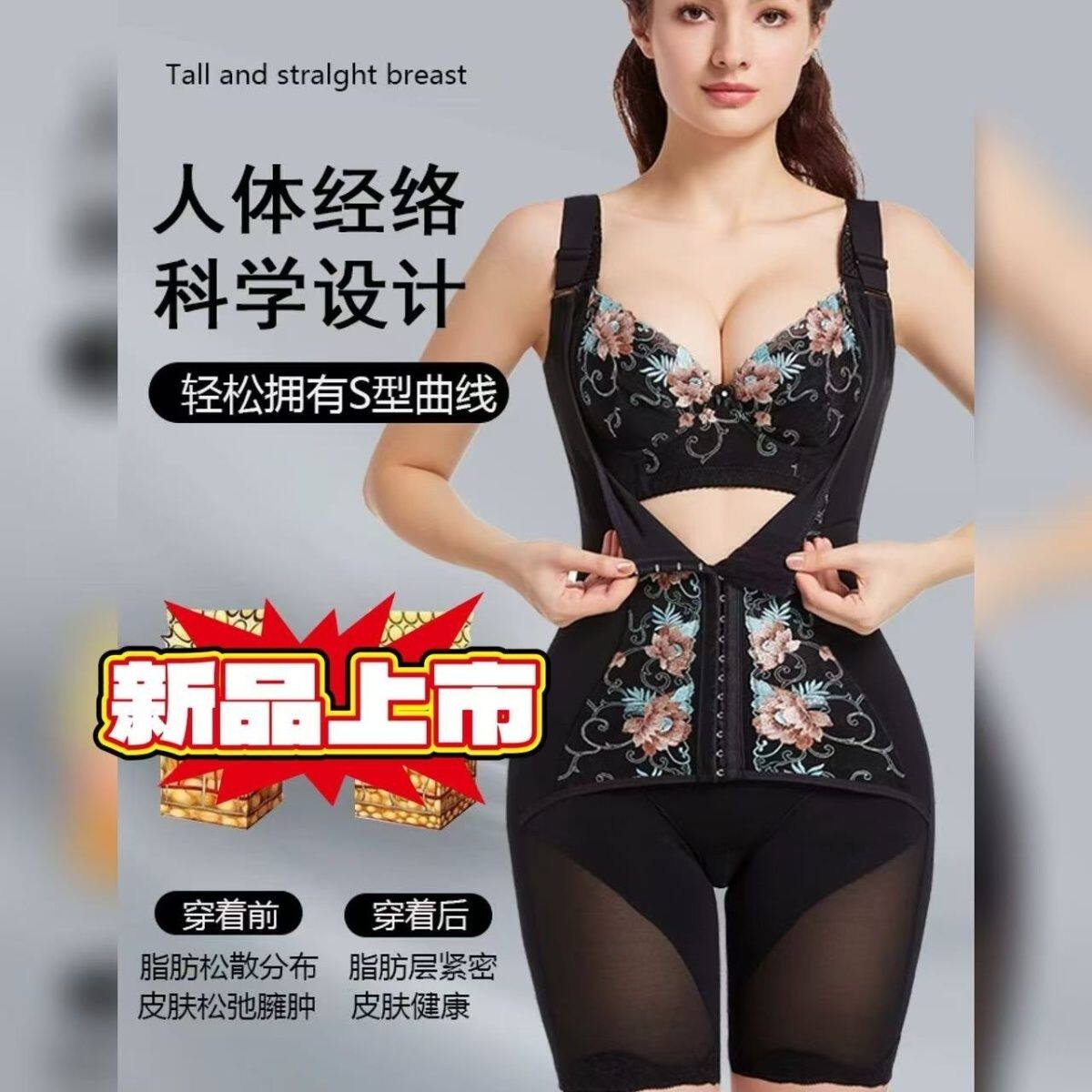 高端金石强压收腹提臀连体
