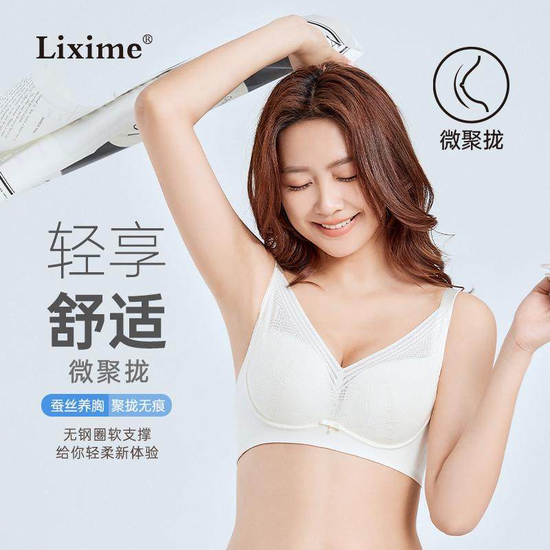 内衣女小胸聚拢无钢圈胸罩夏季薄款性感蕾丝透气防下垂文胸