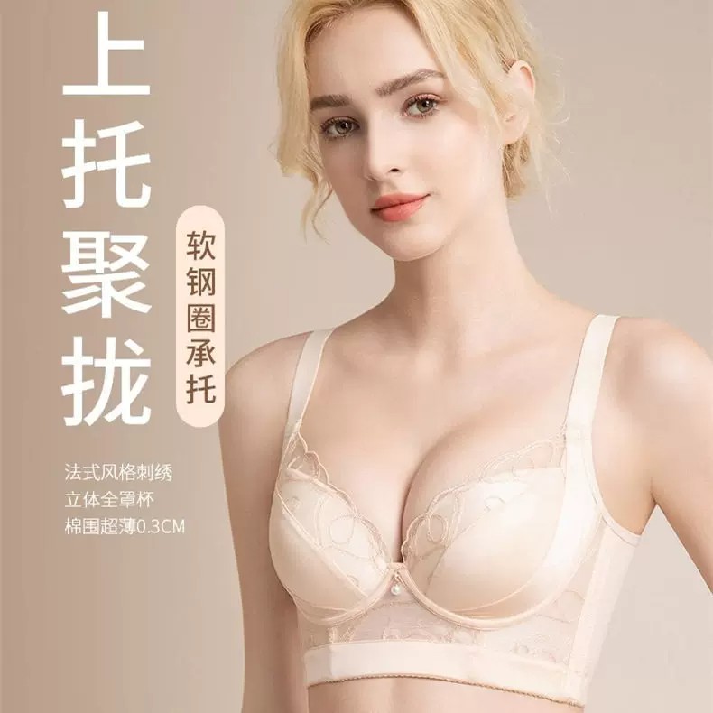 显小光面刺绣聚拢无海绵文胸