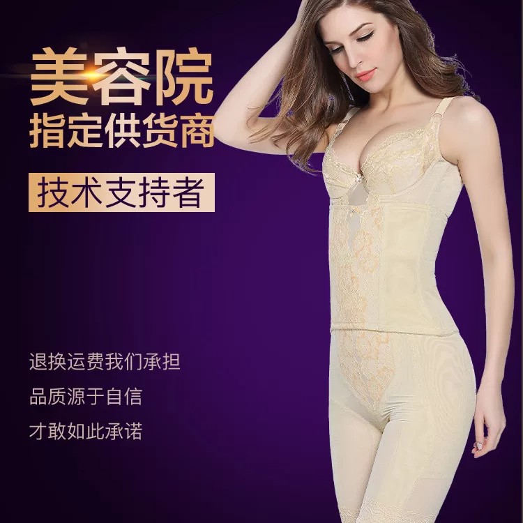 美容院专柜大牌同款塑身三件套