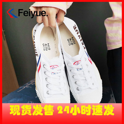 郑州少林发货武校飞跃鞋