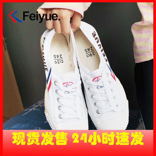 郑州少林发货武校飞跃鞋