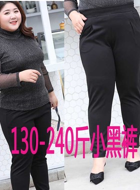 2025春季新款弹力休闲长裤 230斤大码女装黑色女裤200斤胖子衣服