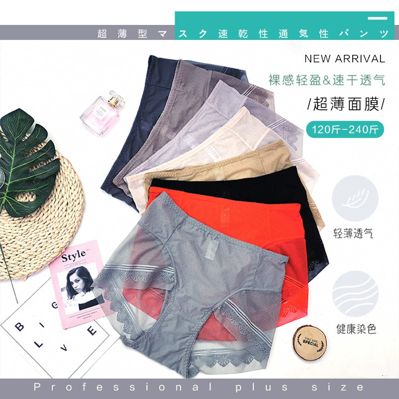 清仓大码超薄面膜蕾丝网纱内裤速干内裤女透气暴冰性感三角短裤,女士内衣/男士内衣/家居服,女三角裤,淘宝优惠券,粉丝福利购,淘宝优惠卷