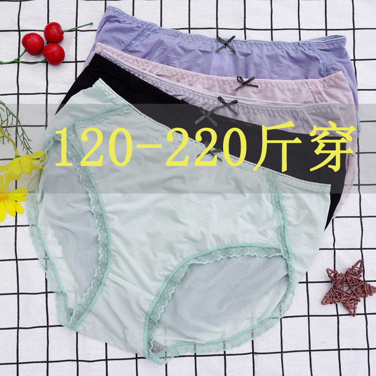 大码内裤女夏季性感蕾丝三角短裤透气孔冰丝加肥加大速干底裤200,女士内衣/男士内衣/家居服,女三角裤,淘宝优惠券,粉丝福利购,淘宝优惠卷