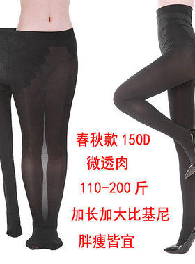 清仓大码女装比基尼连裤袜 230斤加肥加长打底袜防走光防勾丝袜