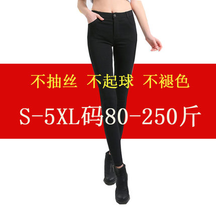 230斤春装新款不起球不抽丝5XL200斤大码拉链外穿打底裤女小黑裤
