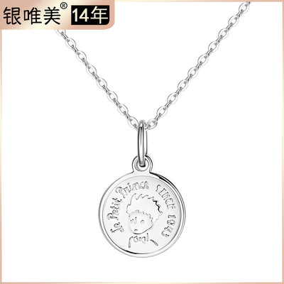 925银圆牌吊坠 星星小王子硬币项链毛衣链百搭简约项饰锁骨链
