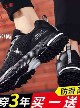 乔丹格兰运动鞋男46特大码47网面透气48防臭49男士大码跑步鞋361