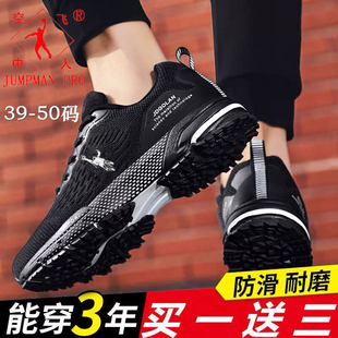 乔丹格兰运动鞋男46特大码47网面透气48防臭49男士大码跑步鞋361