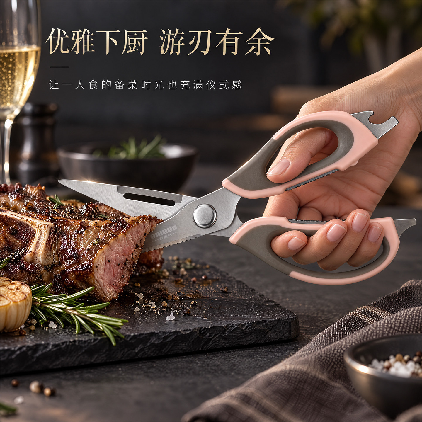 欧美达食品级不锈钢厨房剪刀