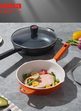 欧美达伯爵系列家用不粘锅平底煎锅无油烟电磁炉燃气灶通用煎鸡蛋