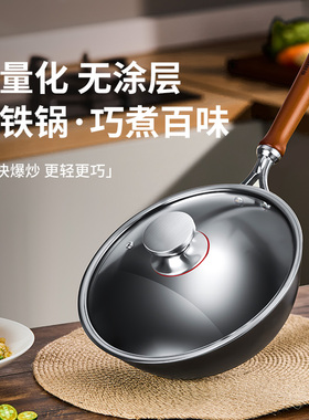 欧美达铸铁锅炒锅家用老式无涂层纯铁炒锅燃气灶适用圆底官方旗舰