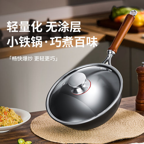 欧美达铸铁锅炒锅家用老式无涂层纯铁炒锅燃气灶适用圆底官方旗舰