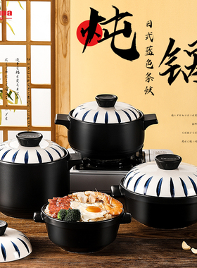 欧美达日式砂锅炖锅家用燃气日式陶瓷煲仔饭锅煲汤炖汤耐高温汤锅