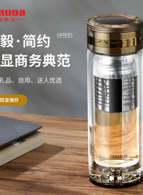 欧美达双层玻璃杯办公泡茶杯男女士茶水分离杯车载水杯子