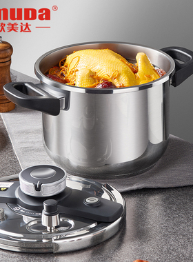 欧美达巴赫系列-304不锈钢压力锅6L高压锅家用燃气电磁炉通用