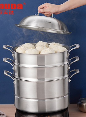 欧美达316不锈钢蒸锅加厚三层蒸格不锈钢汤锅大蒸锅电磁炉通用