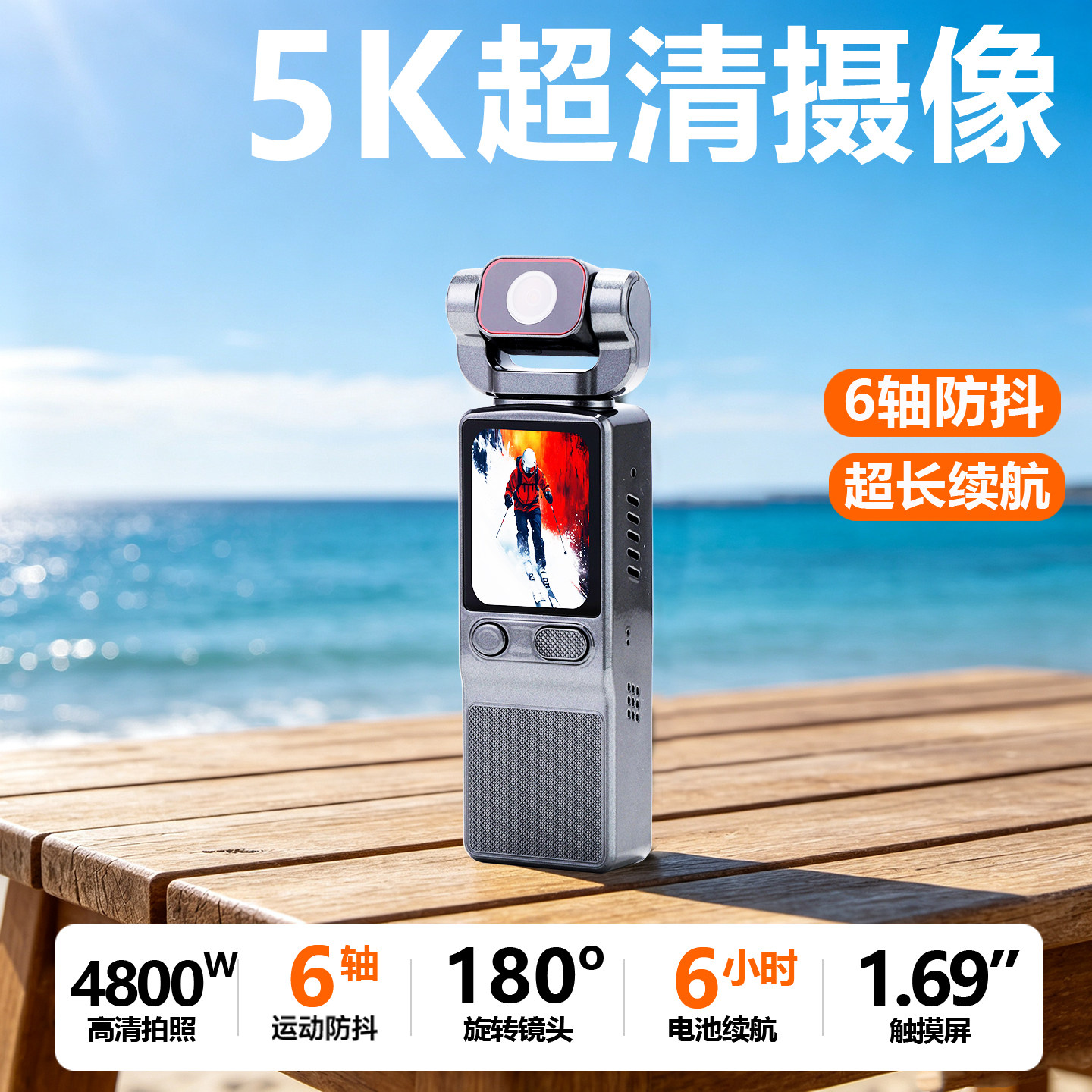 5K高清云台口袋相机手持式摄像机6轴防抖运动旅游Vlog拍摄记录仪图片