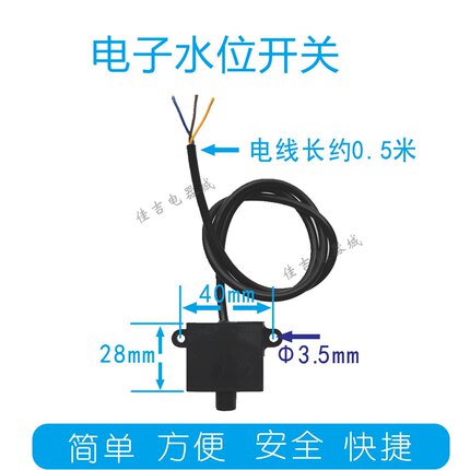 水位控制器 电子水位开关 全封闭密封工程水位器浮球开关智能控制