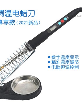 新款精品可调温电蜡刀牙医专用