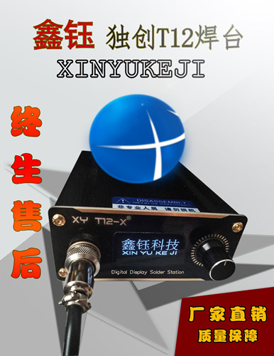 T12焊台 配置 1.3OLED屏幕主机配品头电源线一根 大甩卖