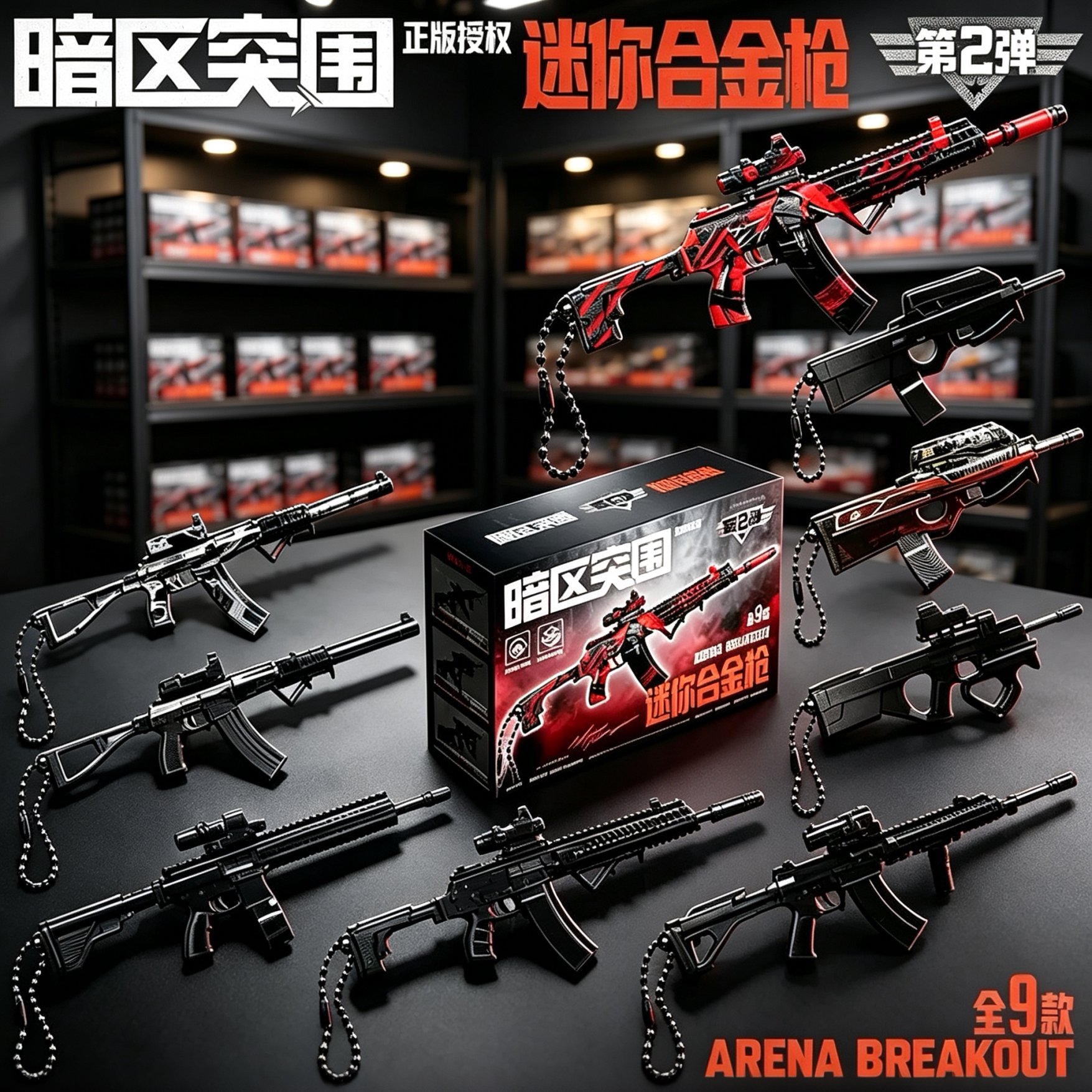 宝暗区突围迷你合金枪武器模型男