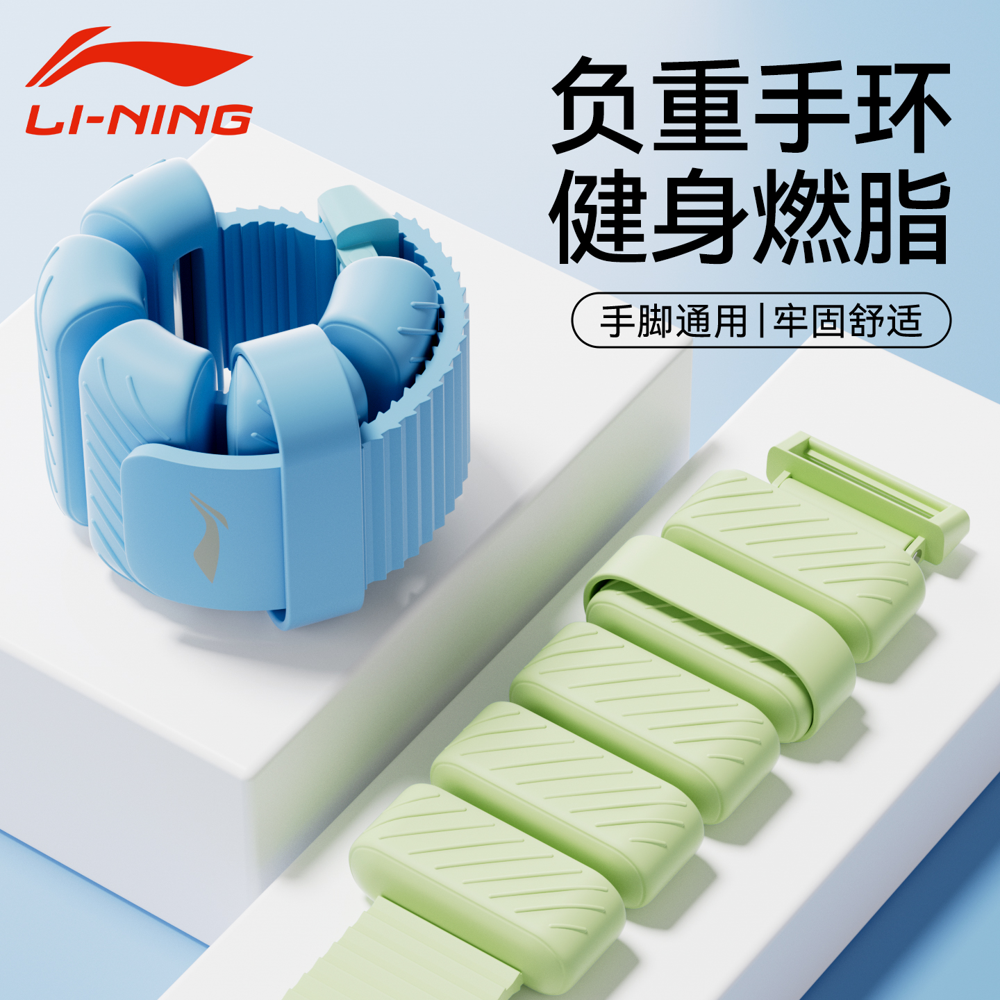 李宁负重手环手腕增重绑腿手跑步