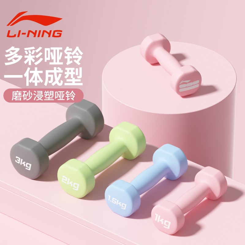 李寧啞鈴女士健身家用器材兒童