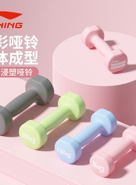李宁哑铃女士健身家用器材儿童
