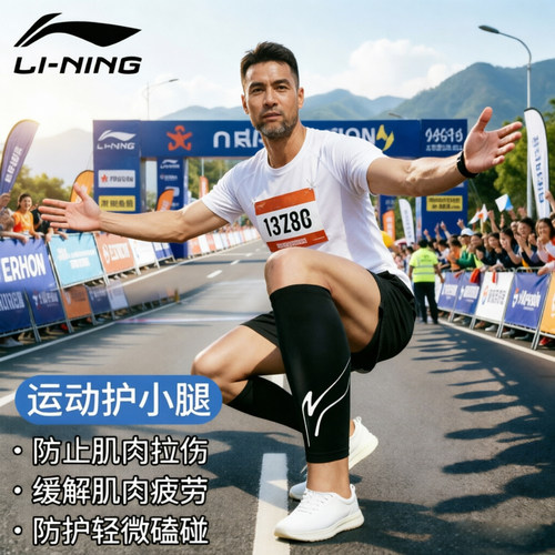 李宁护小腿长筒套肌肉加压跑步护
