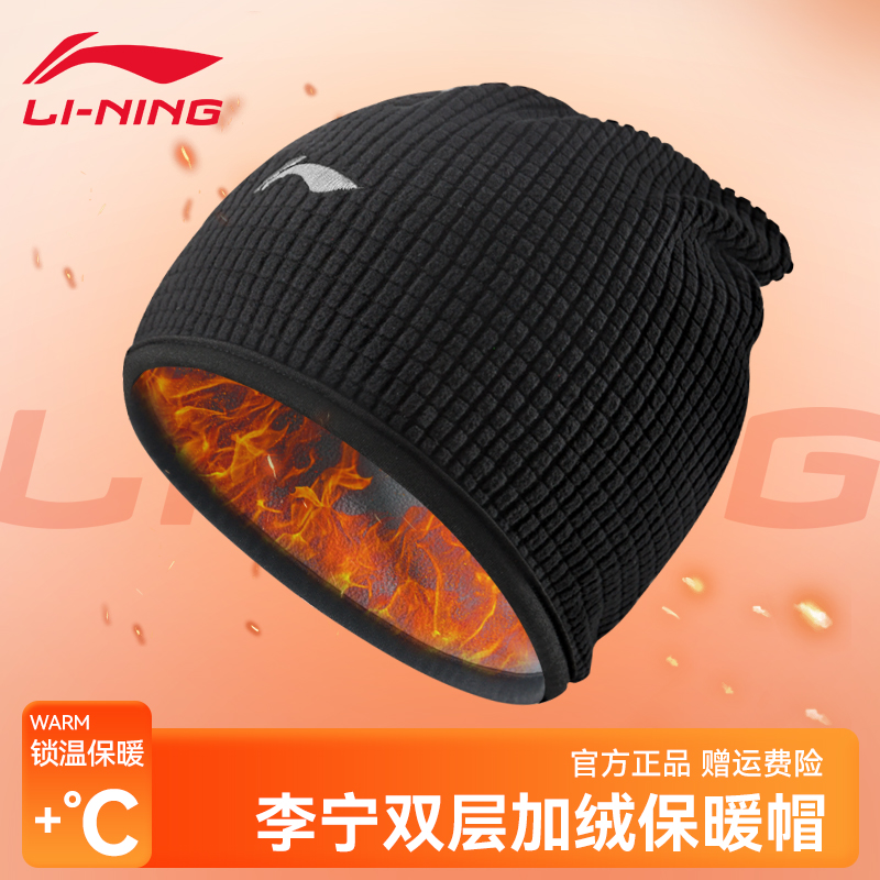 李宁帽子男士冬季骑行抓绒小帽自行车头盔防风寒保暖围脖两用新款