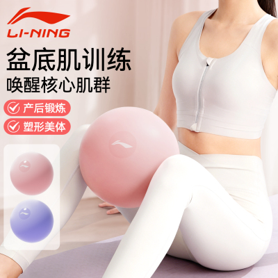 李宁瑜伽球成人专用盆底肌训练球