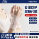李宁护腕手腕带扭伤劳损关节女款 腱鞘tfcc护套男运动羽毛球固定器