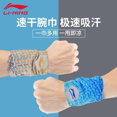 李宁运动护腕吸汗擦汗巾毛巾速干