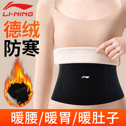 李宁保暖护腰带女士冬季加绒加厚