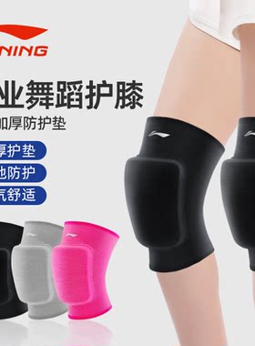 李宁舞蹈护膝专用跳舞男女街舞