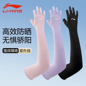 李宁防晒手套男士一体半全指防滑骑行薄款冰丝女防紫外线夏季长款