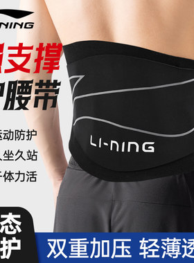 李宁健身腰带男士专用护腰运动带