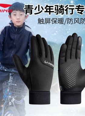 李宁保暖手套男生初中学生高中生