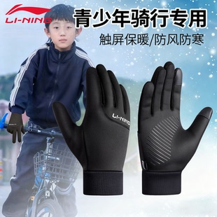 李宁保暖手套男生初中学生高中生青少年骑自行车秋冬季加绒男孩童