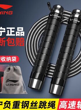 李宁跳绳健身减肥运动燃脂成人用